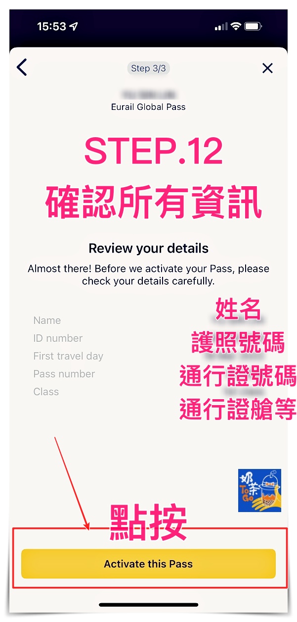 歐洲火車通行證 電子票/移動版歐洲火車通票如何啟用激活？歐鐵電子票 Eurail Mobile Pass啟用方式