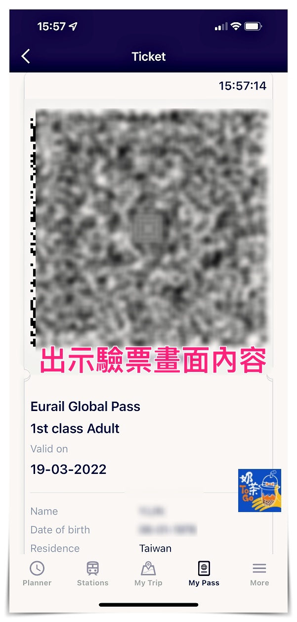 歐洲火車通行證 手機版電子票證 Eurail Mobile Pass如何加入車票及搭車