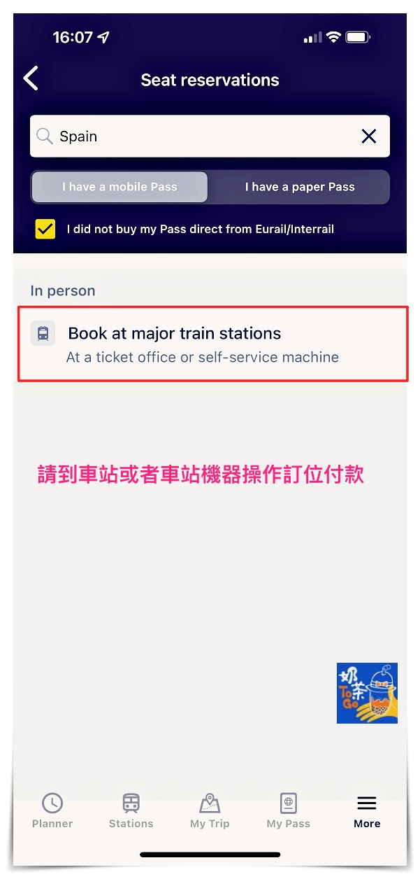 歐洲火車通行證 手機版電子票證 Eurail Mobile Pass如何加入車票及搭車