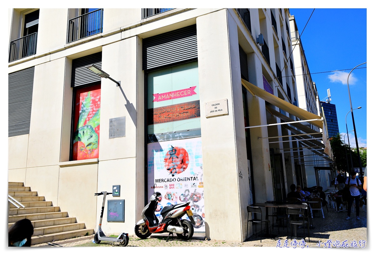 里斯本中國城東方超市｜亞洲食物美食街Lisboa Asian Food Court、亞洲超市超好買、便宜好吃