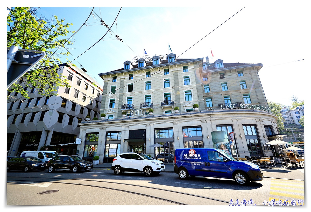 瑞士蘇黎世中心廣場飯店｜Zurich central plaza，蘇黎世車站正對面的河景飯店