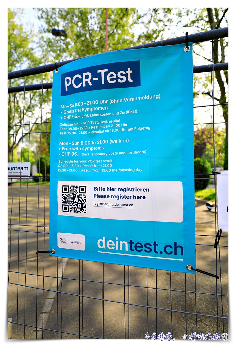 蘇黎世PCR地點、費用價格、程序｜瑞士回台灣PCR TEST，蘇黎世車站旁、蘇黎世機場PCR地點紀錄