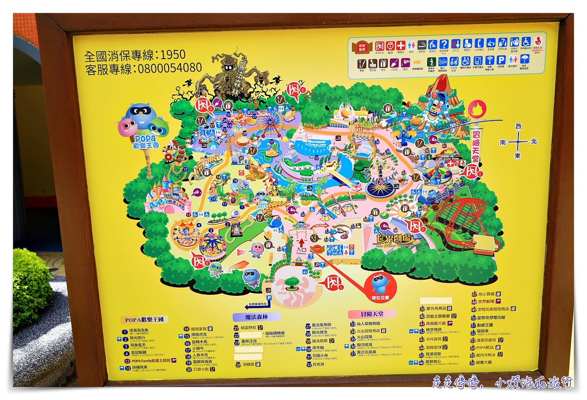 麗寶雙樂園｜玩遍陸地、水世界，地心冒險、密室逃脫、馬拉灣、兩天一夜一起玩