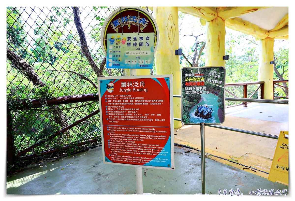 麗寶雙樂園｜玩遍陸地、水世界，地心冒險、密室逃脫、馬拉灣、兩天一夜一起玩