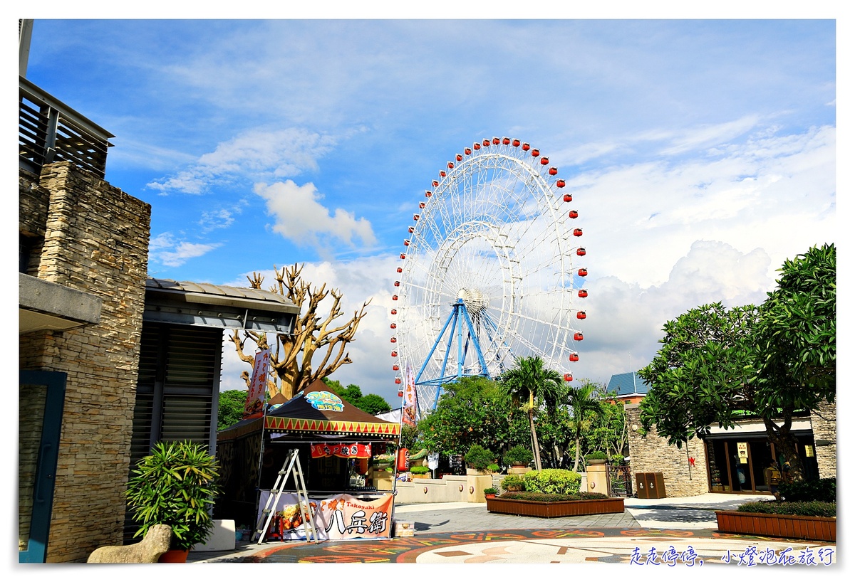 延伸閱讀：麗寶雙樂園｜玩遍陸地、水世界，地心冒險、密室逃脫、馬拉灣、兩天一夜一起玩