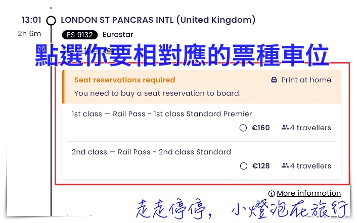 歐洲之星訂位｜持有歐鐵通行證Eurail pass，搭乘歐洲之星eurostar到倫敦訂位方式與步驟