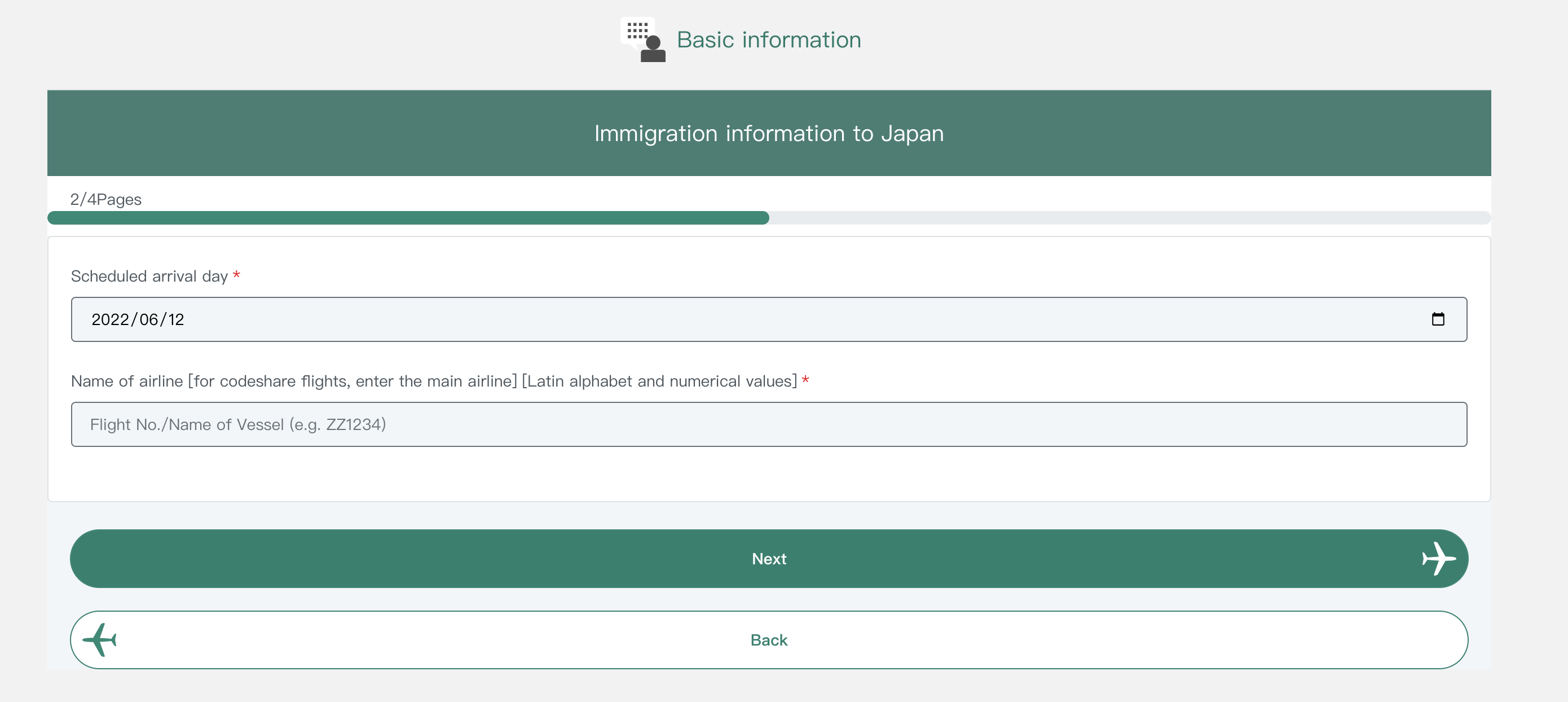 日本Visit Japan Web Service APP入境通關數位電子化｜把你飛機上填寫的那一張，加上檢疫通通塞進入境表格頁面裡