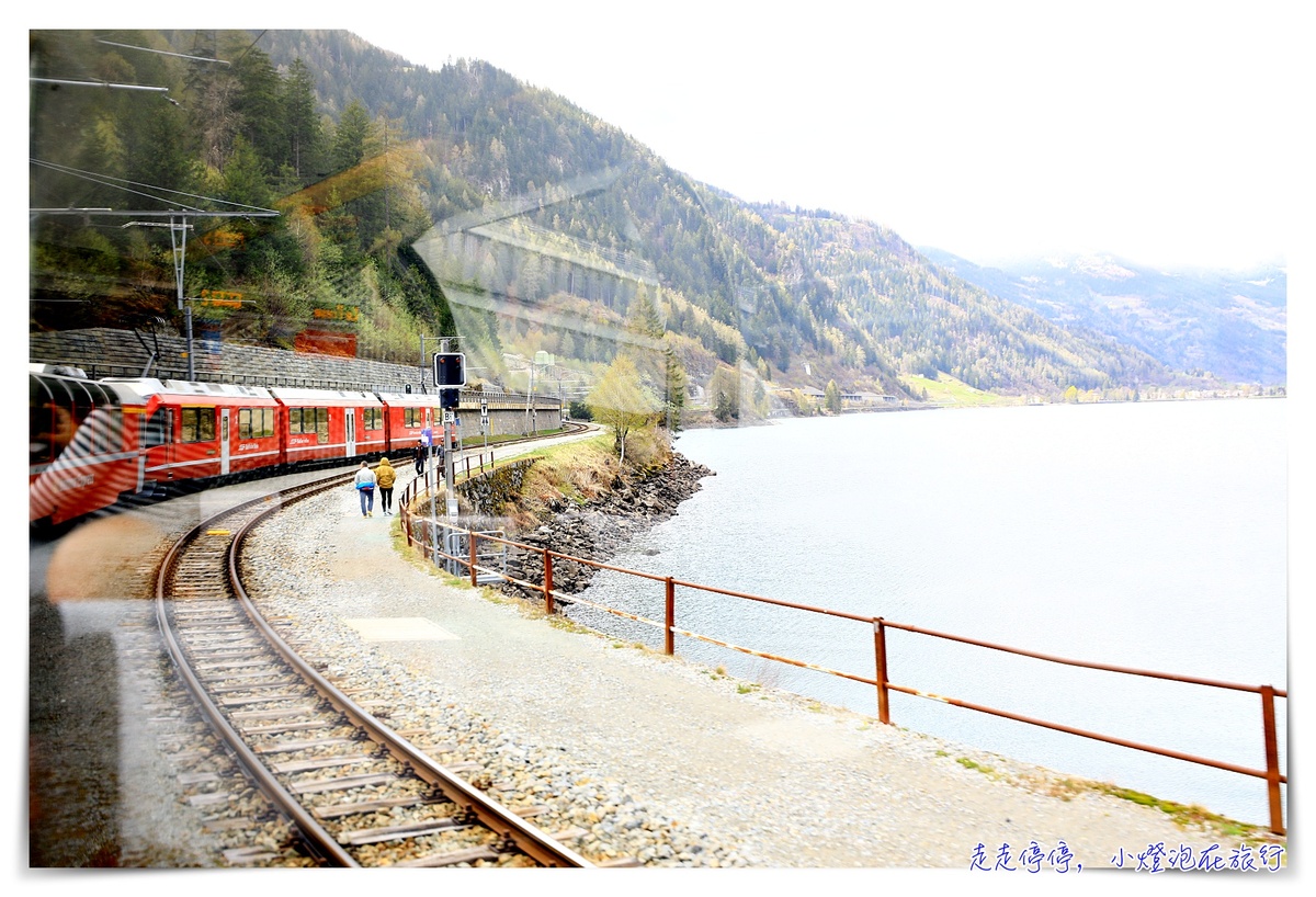 伯連納景觀列車Bernina Express，世界文化遺產鐵道 瑞士通行證Swiss travel pass 搭車 訂位