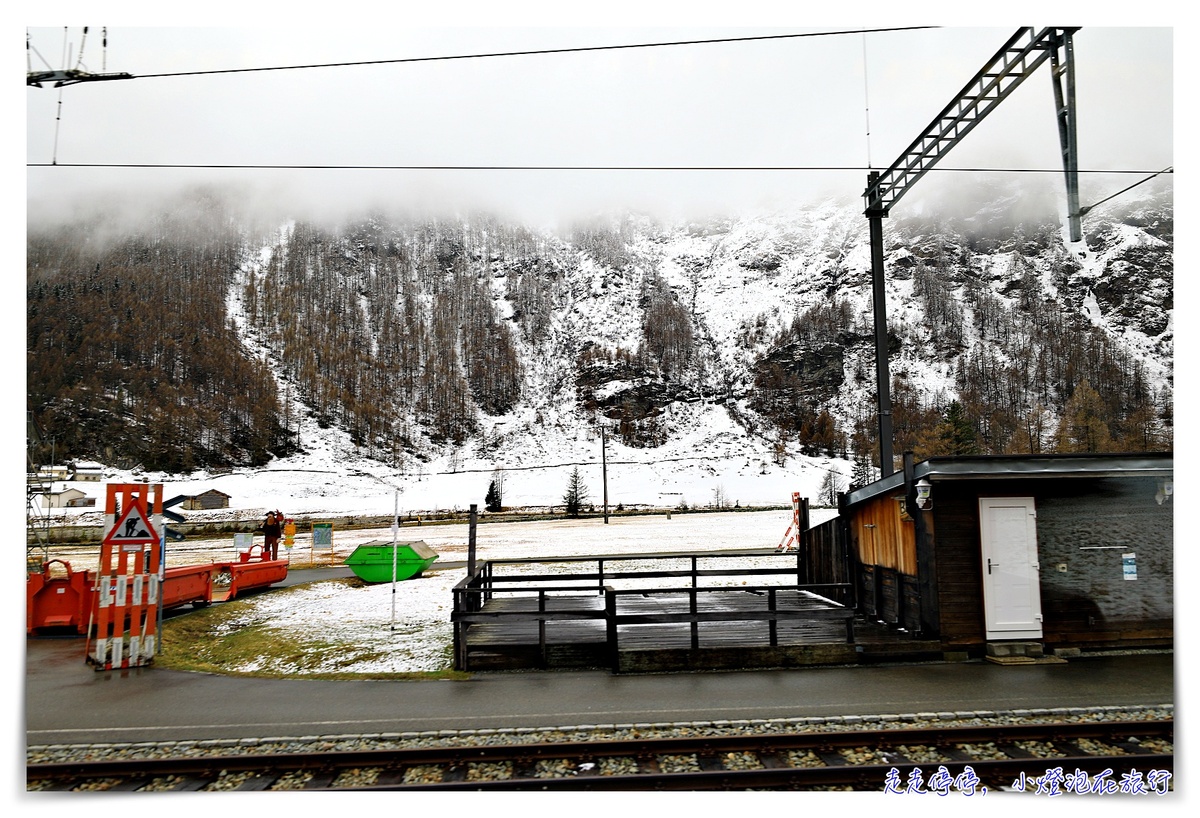 伯連納景觀列車Bernina Express，世界文化遺產鐵道 瑞士通行證Swiss travel pass 搭車 訂位