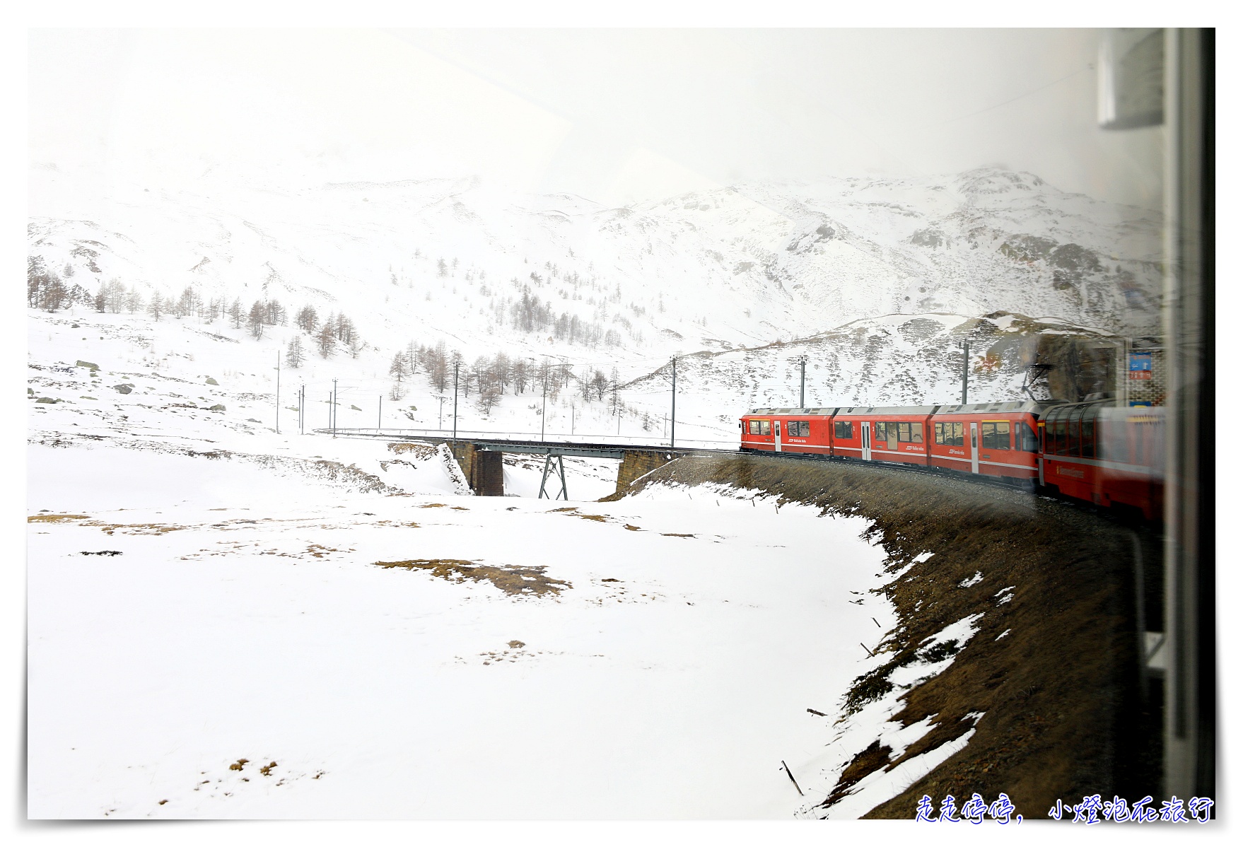 伯連納景觀列車Bernina Express，世界文化遺產鐵道 瑞士通行證Swiss travel pass 搭車 訂位