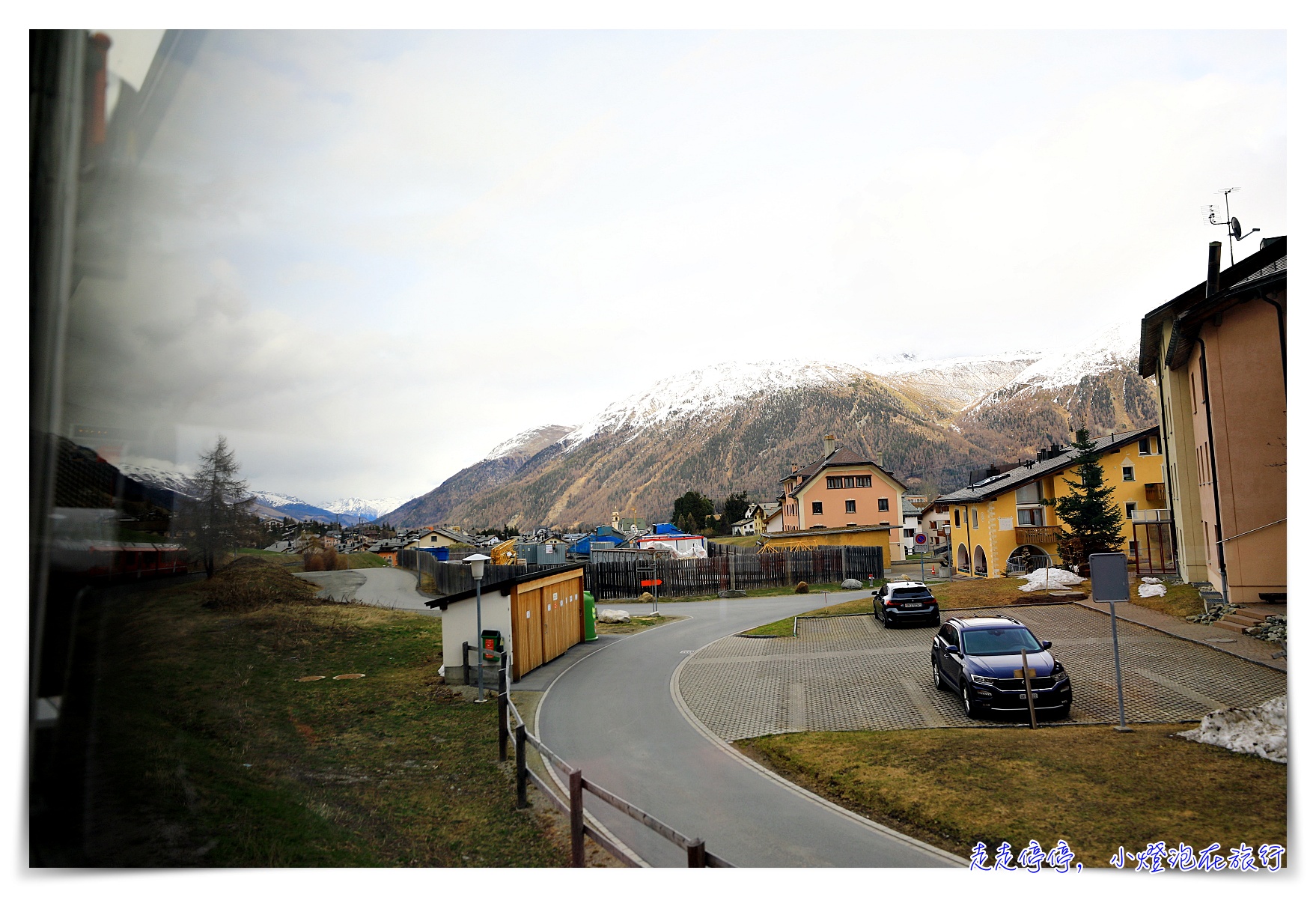 伯連納景觀列車Bernina Express，世界文化遺產鐵道 瑞士通行證Swiss travel pass 搭車 訂位