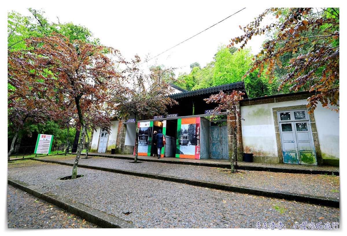 布拉加景點 山上仁慈耶穌朝聖所 Bom Jesus do Monte｜葡萄牙宗教聖地，世界文化遺產，仁慈耶穌山聖所