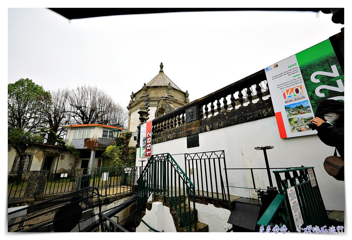 布拉加景點 山上仁慈耶穌朝聖所 Bom Jesus do Monte｜葡萄牙宗教聖地，世界文化遺產，仁慈耶穌山聖所