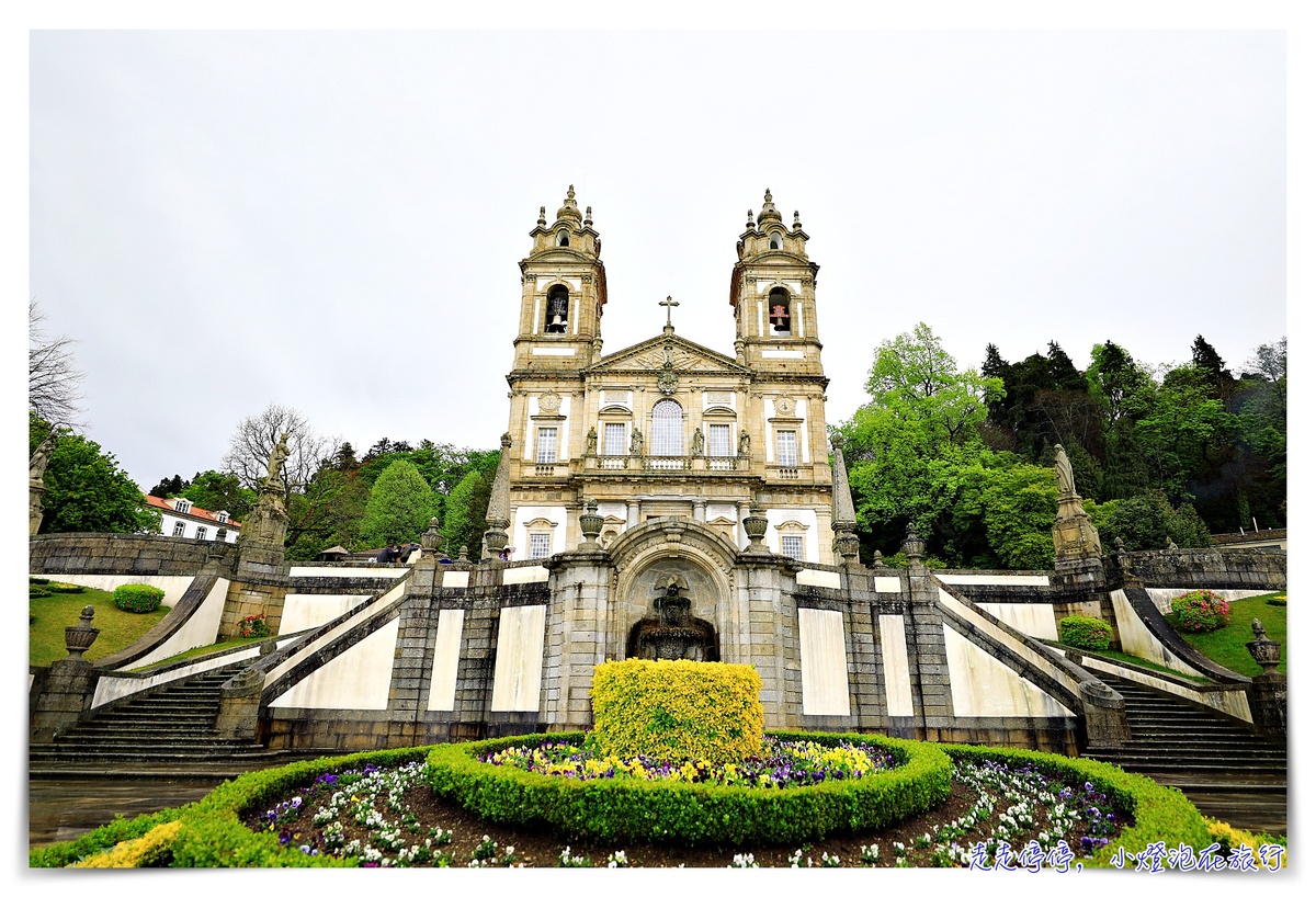 布拉加景點 山上仁慈耶穌朝聖所 Bom Jesus do Monte｜葡萄牙宗教聖地，世界文化遺產，仁慈耶穌山聖所