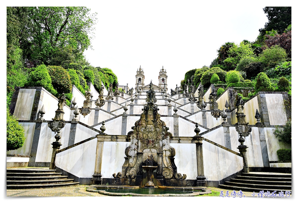 布拉加景點 山上仁慈耶穌朝聖所 Bom Jesus do Monte｜葡萄牙宗教聖地，世界文化遺產，仁慈耶穌山聖所