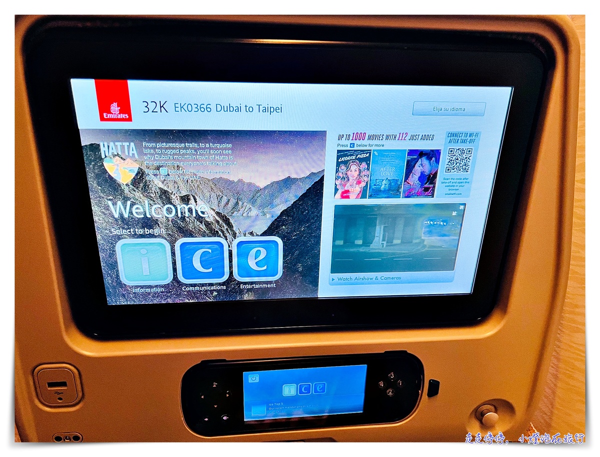 阿聯酋航空搭乘體驗｜疫情之後台灣出發前往歐洲，馬德里進、蘇黎世出，中間改票紀錄 EK367 EK141 EK88 EK366，波音777-300、A380全記錄