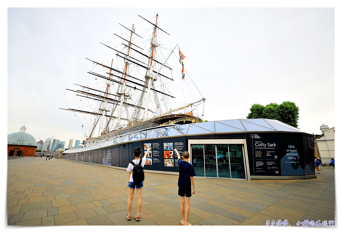 格林威治一日通票行程｜格林威治市集、格林威治天文台、Cutty Sark卡蒂薩克號