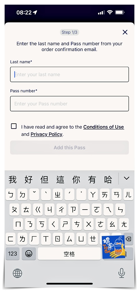 如何把火車通行證電子票加入手機APP中，以北歐四國火車通行證啟用為例～