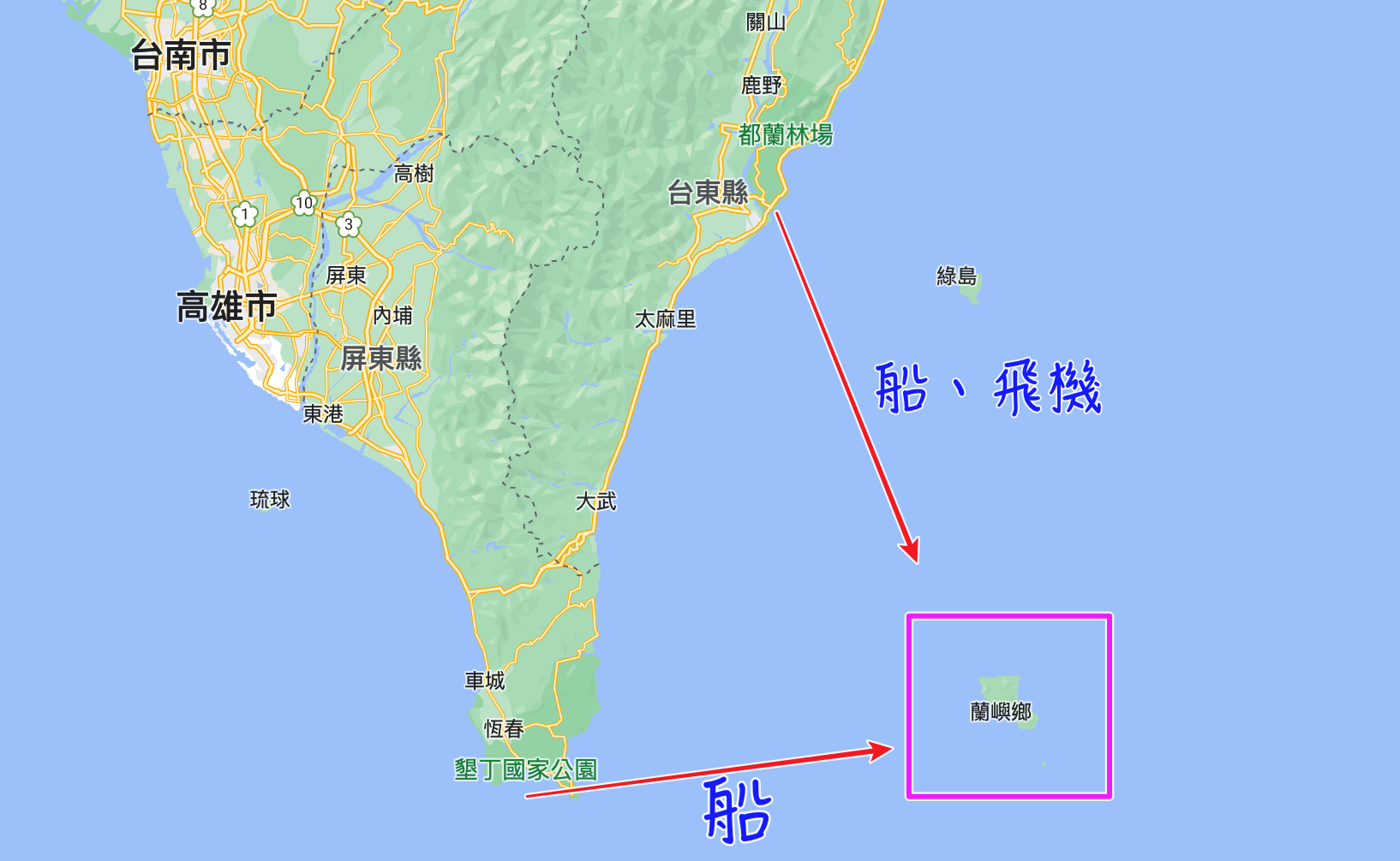 蘭嶼交通｜怎麼去蘭嶼？聯外交通與島內交通