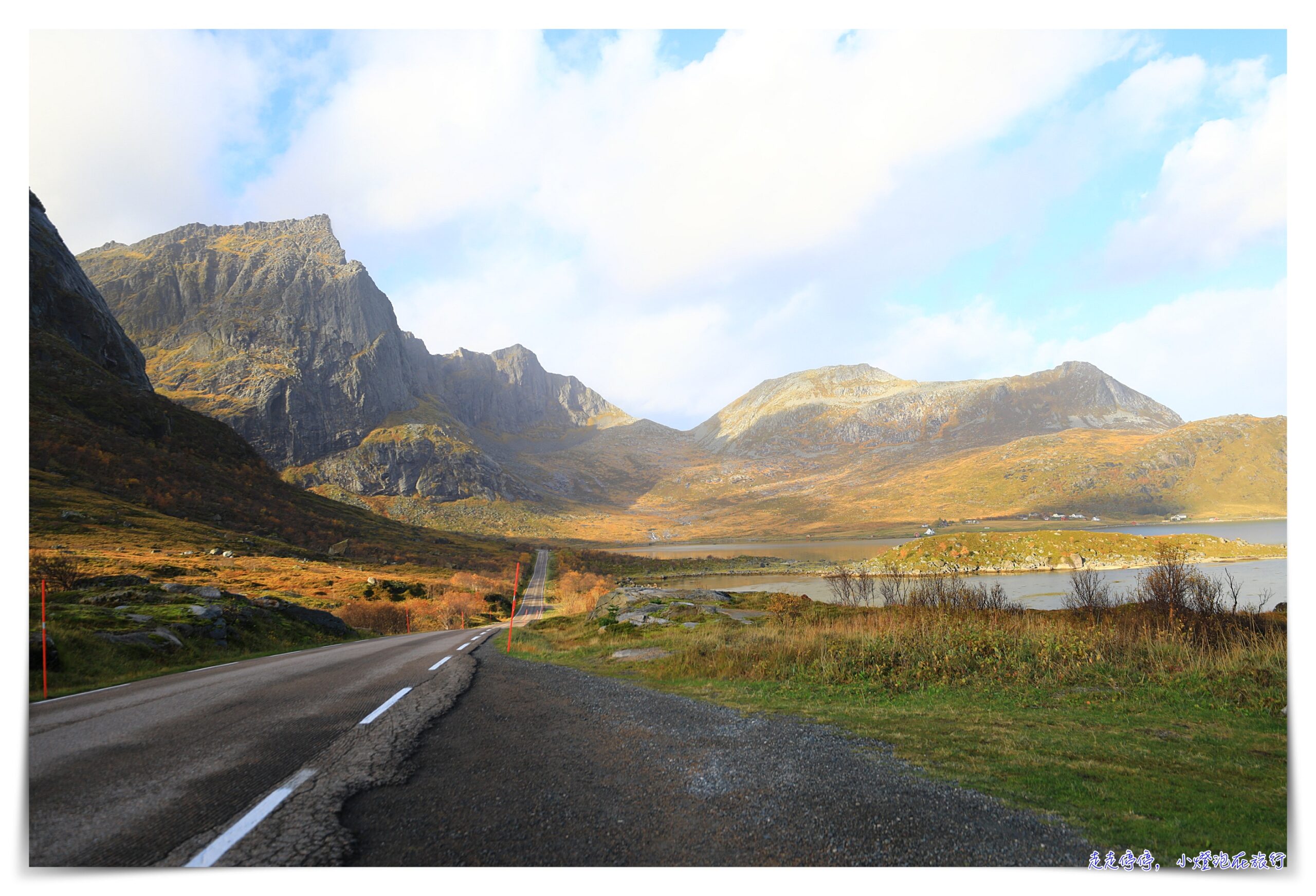 把整個秋天，都給羅弗敦群島Lofoten