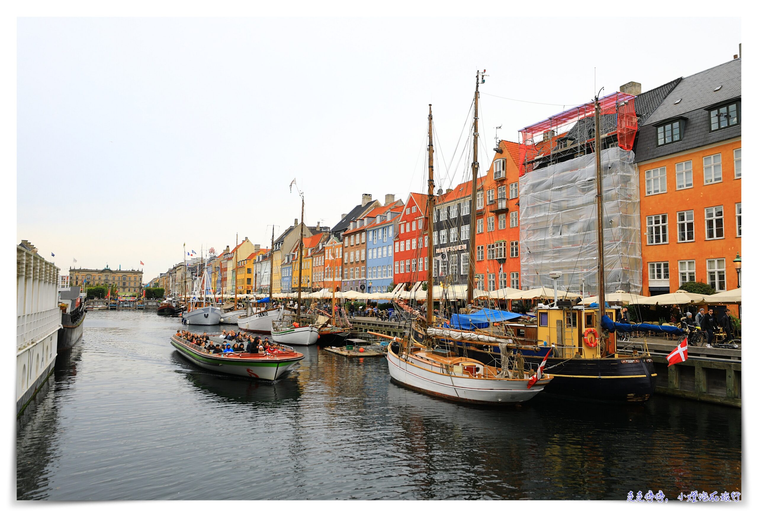 哥本哈根住宿｜Copenhagen Strand哥本哈根斯特瑞德酒店 近新港Nyhavn飯店、房間舒適、近景點區、交通方便