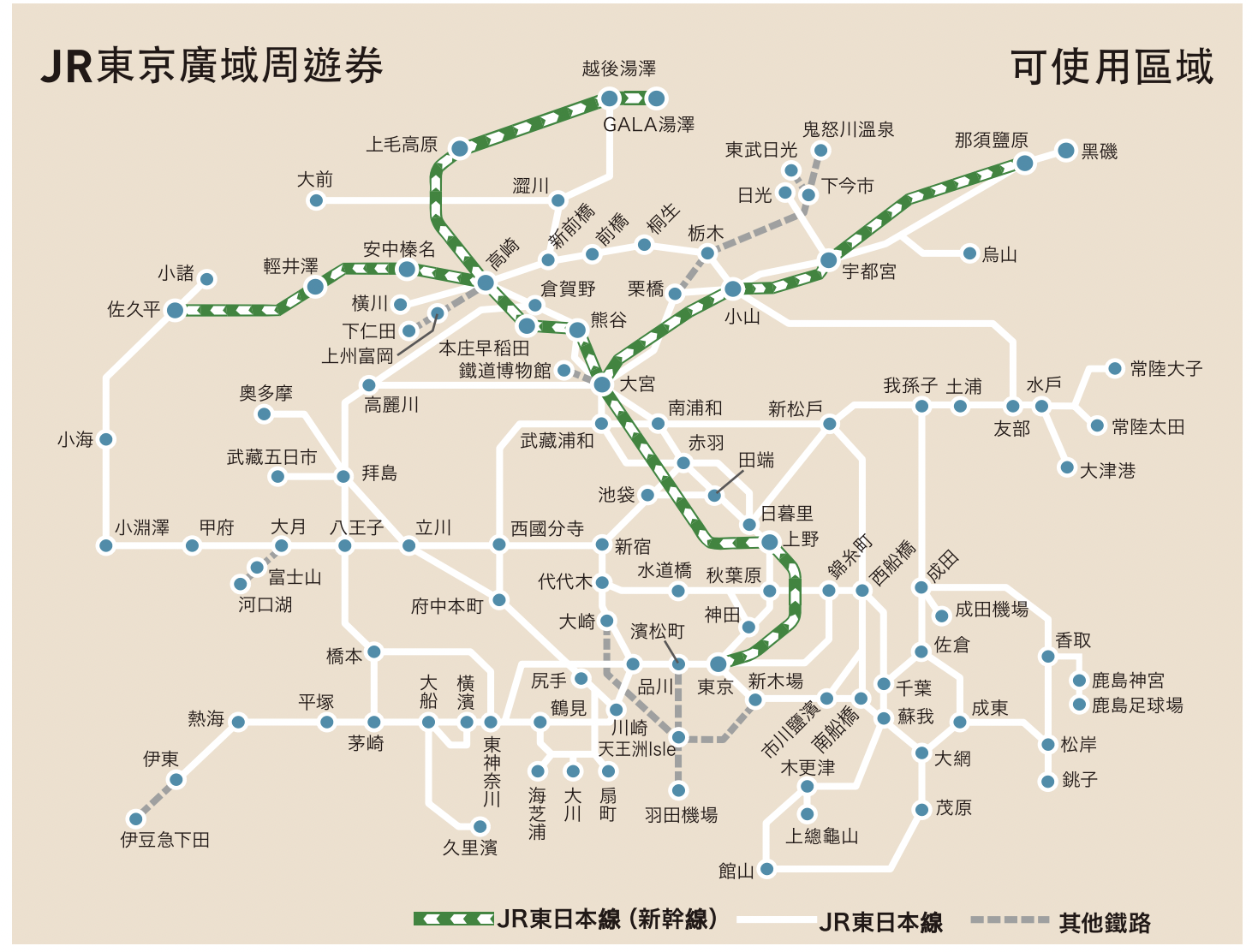 東京廣域周遊券JR Tokyo wide pass｜搭「富士回遊」、「富士景觀特急」超划算～富士景觀特急指定席預約方式