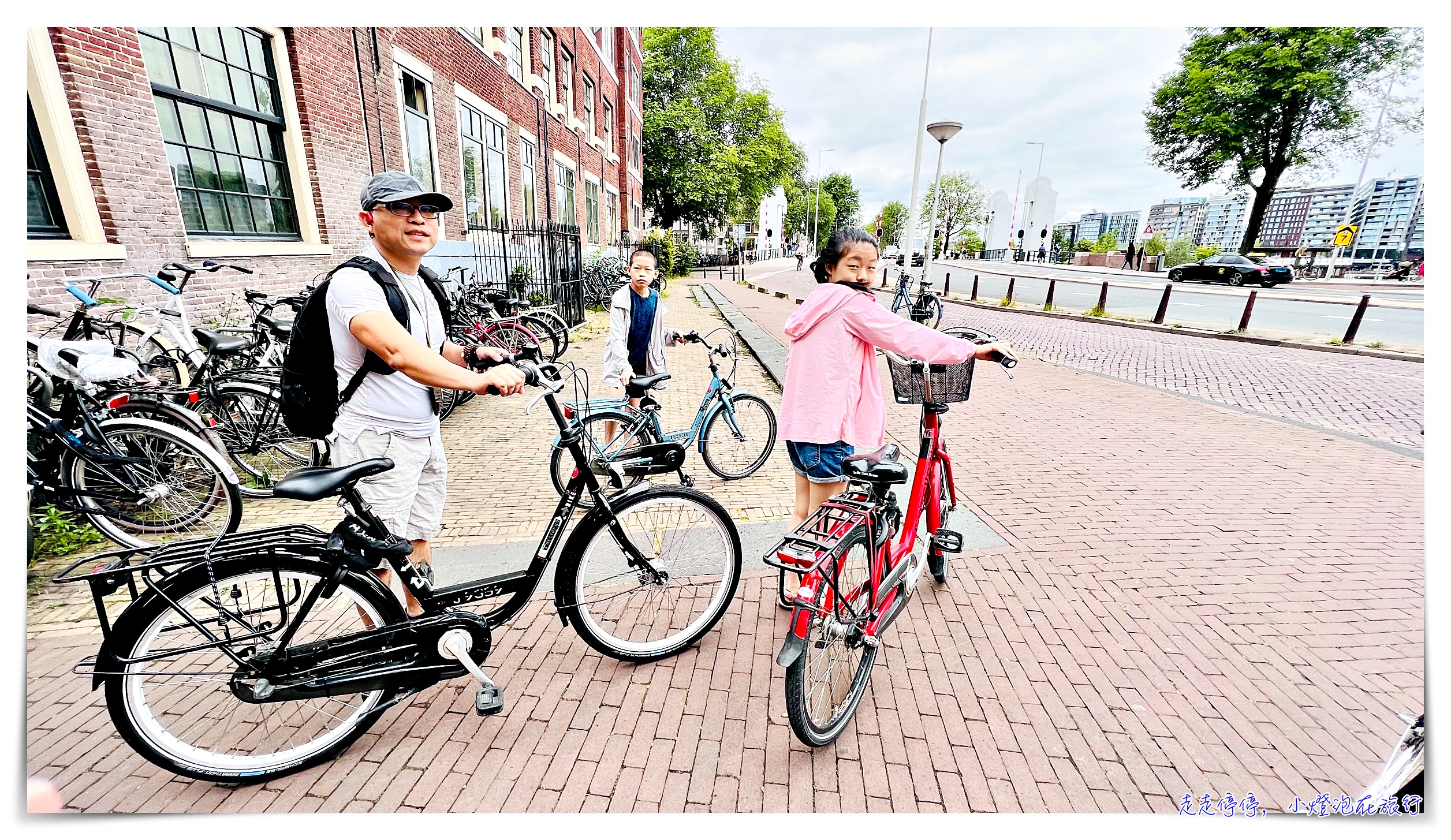 阿姆斯特丹租腳踏車｜bike rental amsterdam，Quality Bike Rent Amsterdam單車租借，單車小旅行