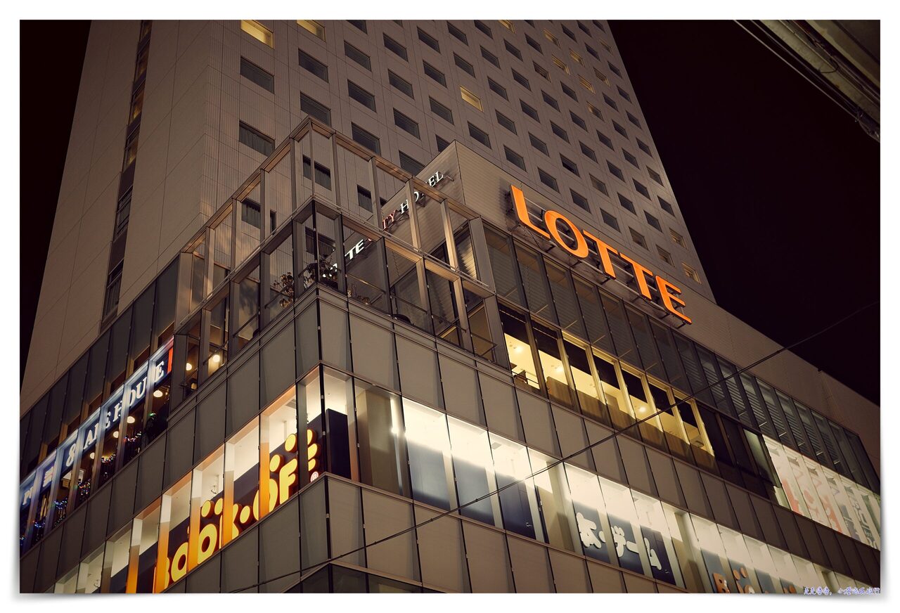 東京錦糸町樂天城市酒店 (Lotte City Hotel Kinshicho Tokyo)｜東京推薦住宿錦糸町，機場直達、周邊好逛、超市、搭車交通方便