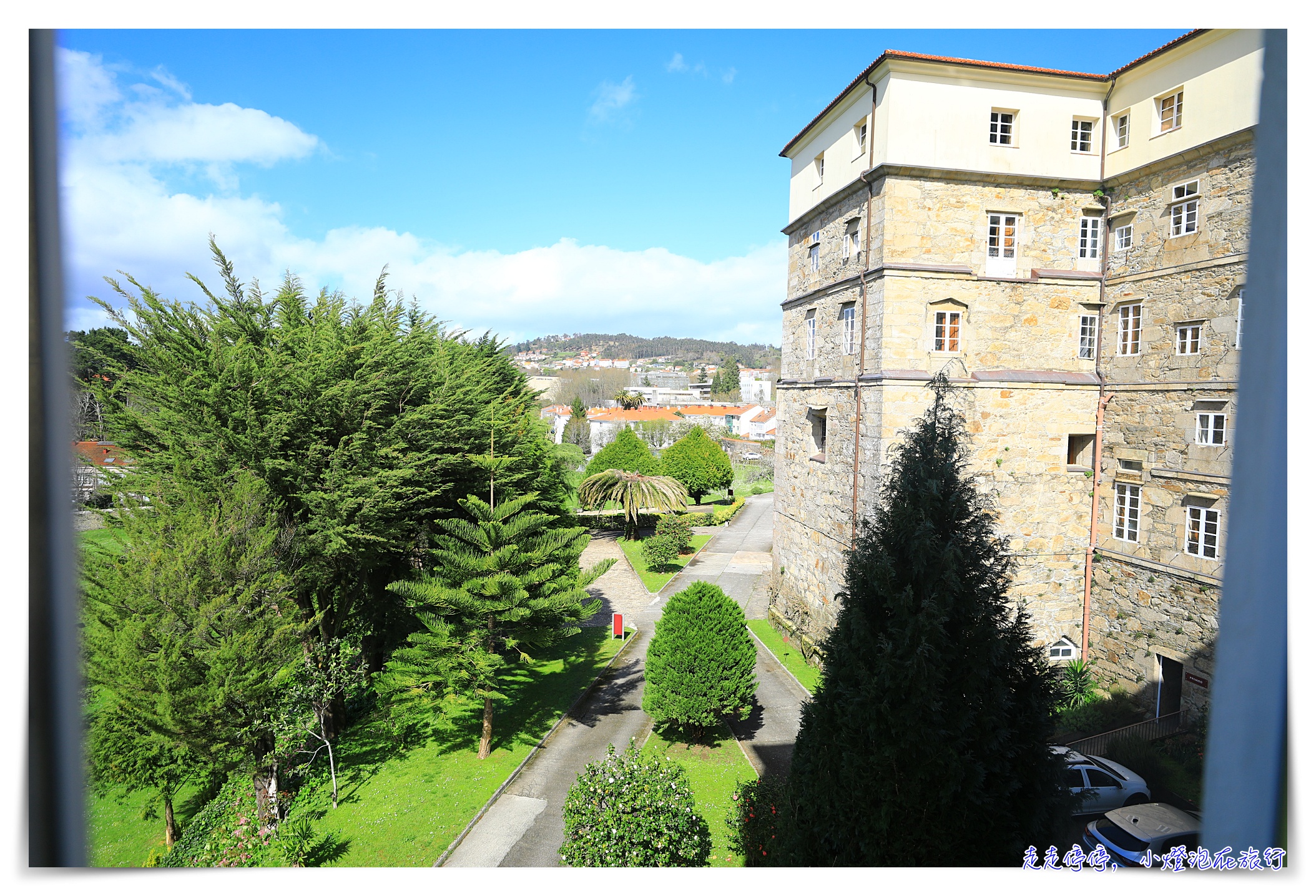 西班牙聖地牙哥大教堂住宿｜Convento de San Francisco do Val de Deus近大教堂、修道院古蹟旅館、服務超棒