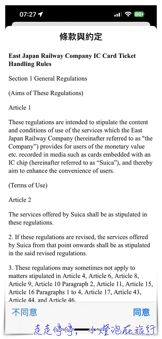 為什麼日本西瓜卡suica app無法用apple pay加值？原來原因這麼簡單！！！