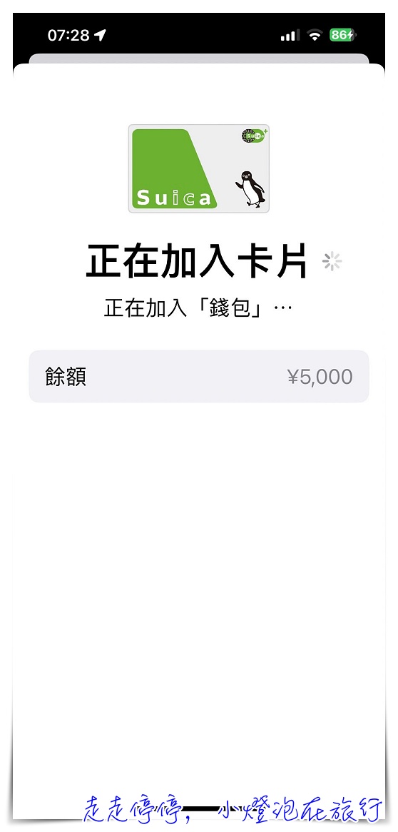 為什麼日本西瓜卡suica app無法用apple pay加值？原來原因這麼簡單！！！