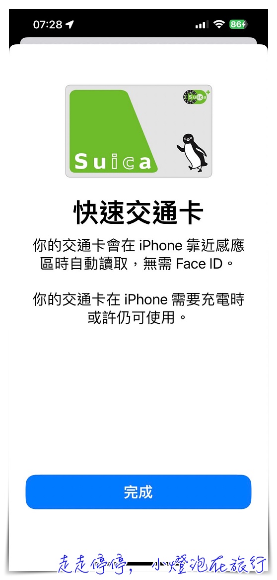 為什麼日本西瓜卡suica app無法用apple pay加值？原來原因這麼簡單！！！