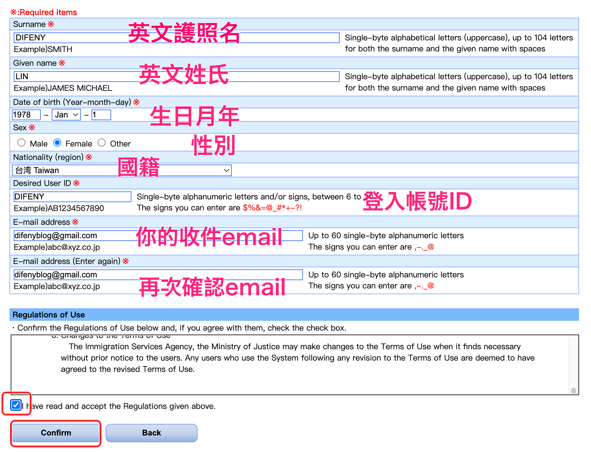 持有TTP卡可享日本自動通關(電子入境卡)，日本受信賴旅客計劃 (Japan Trusted Traveler Program)申請資格、申請資料填寫、通過時程與步驟、二次面試及領卡