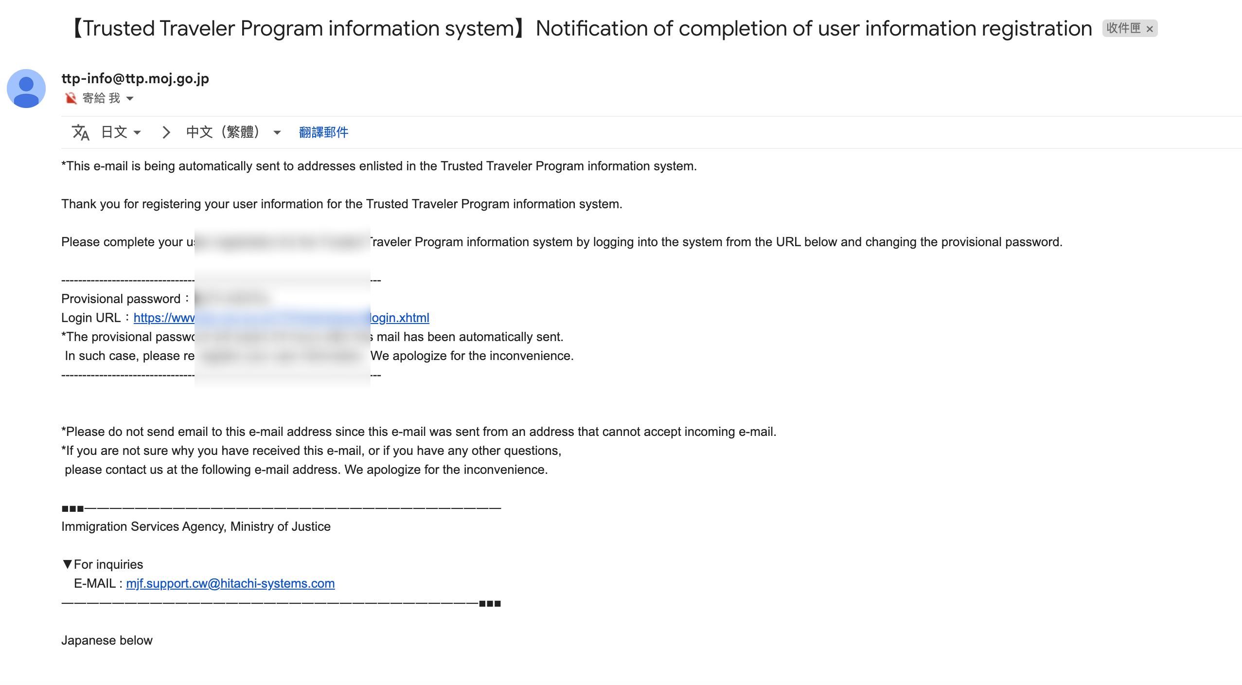 持有TTP卡可享日本自動通關(電子入境卡)，日本受信賴旅客計劃 (Japan Trusted Traveler Program)申請資格、申請資料填寫、通過時程與步驟、二次面試及領卡