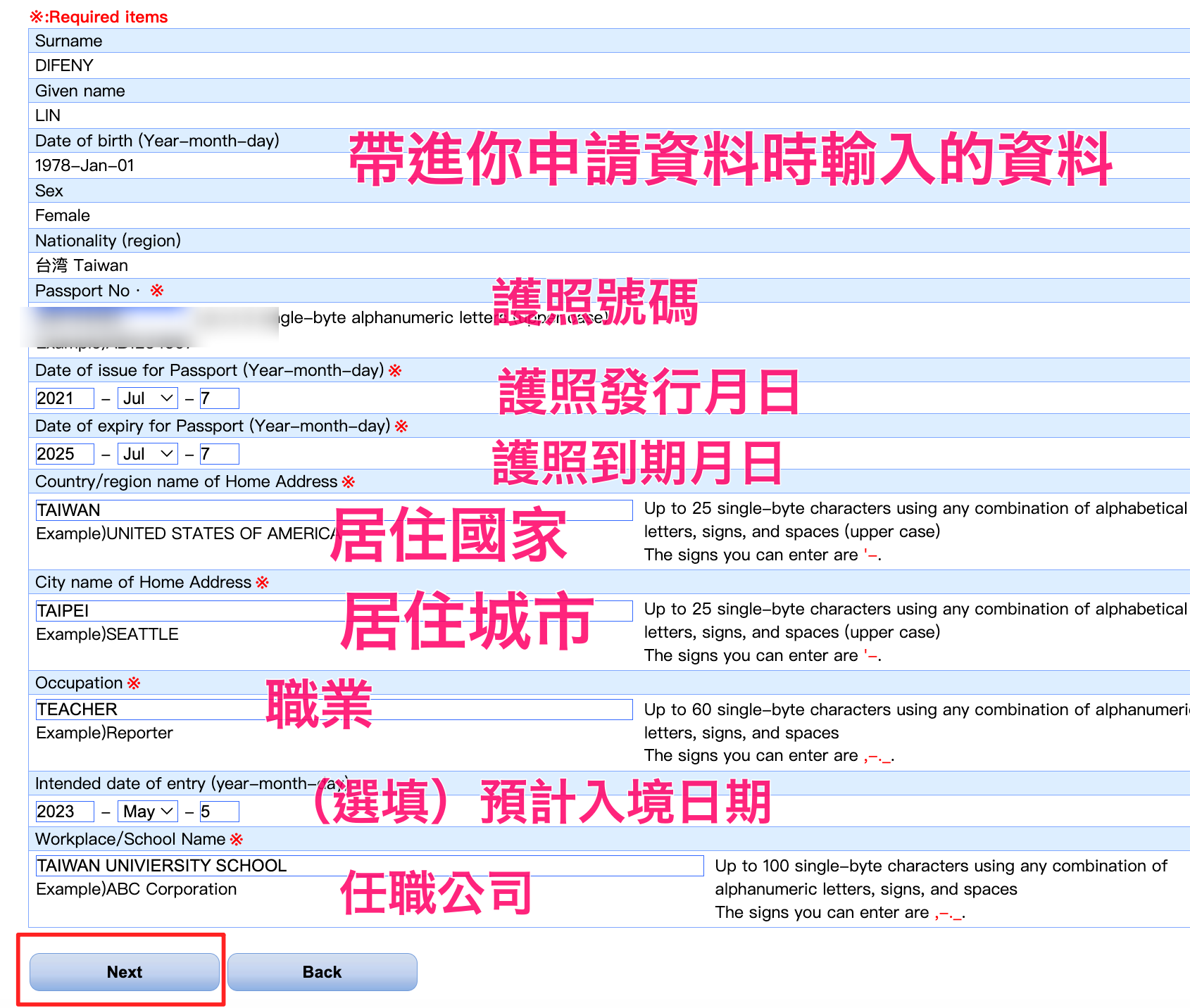 持有TTP卡可享日本自動通關(電子入境卡)，日本受信賴旅客計劃 (Japan Trusted Traveler Program)申請資格、申請資料填寫、通過時程與步驟、二次面試及領卡