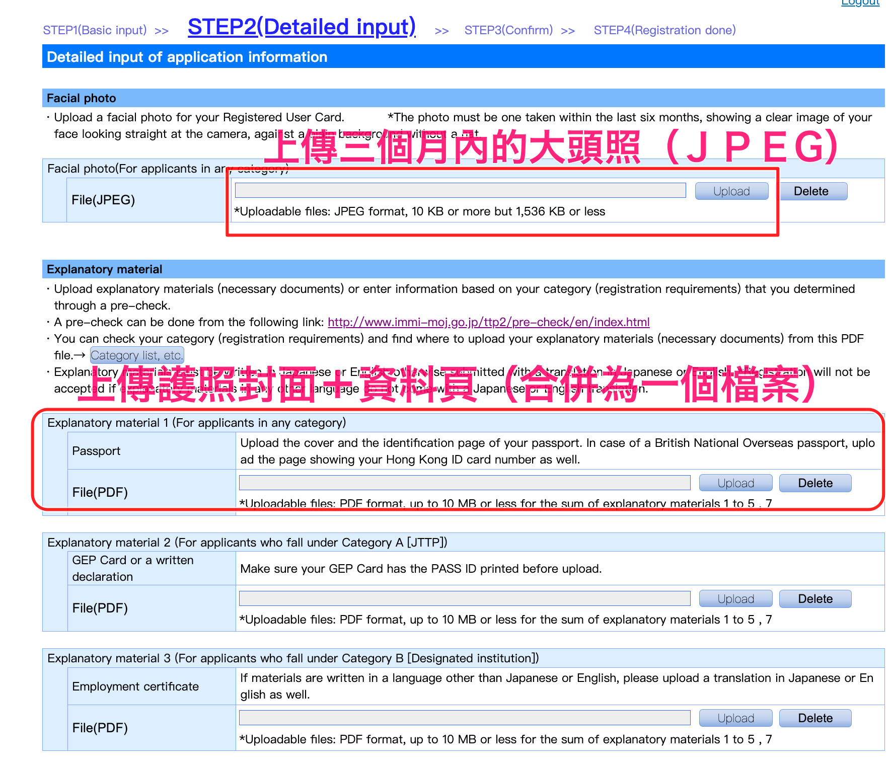 持有TTP卡可享日本自動通關(電子入境卡)，日本受信賴旅客計劃 (Japan Trusted Traveler Program)申請資格、申請資料填寫、通過時程與步驟、二次面試及領卡