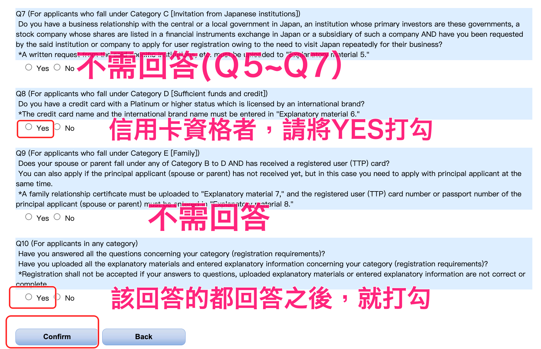 持有TTP卡可享日本自動通關(電子入境卡)，日本受信賴旅客計劃 (Japan Trusted Traveler Program)申請資格、申請資料填寫、通過時程與步驟、二次面試及領卡