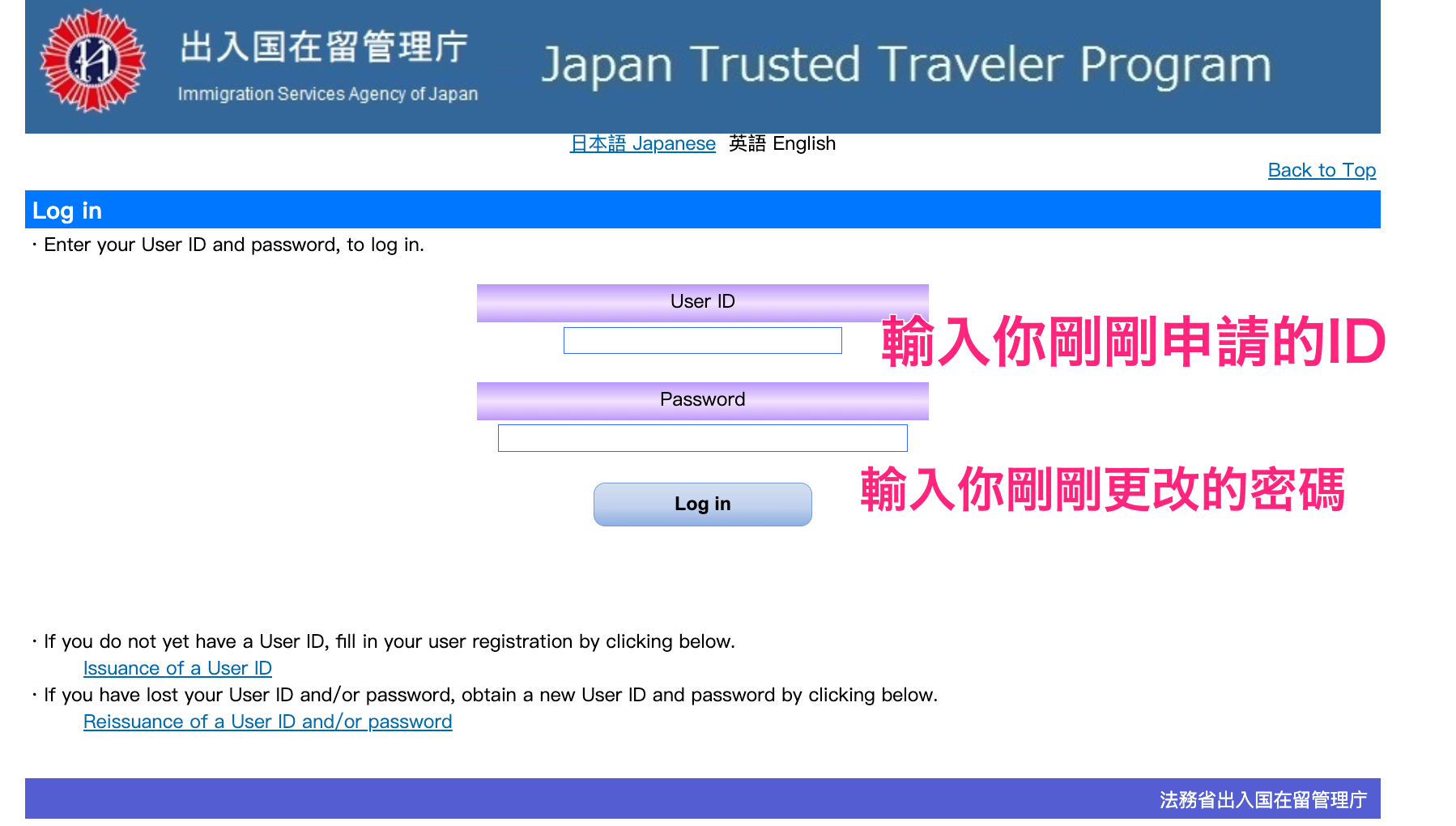 持有TTP卡可享日本自動通關(電子入境卡)，日本受信賴旅客計劃 (Japan Trusted Traveler Program)申請資格、申請資料填寫、通過時程與步驟、二次面試及領卡