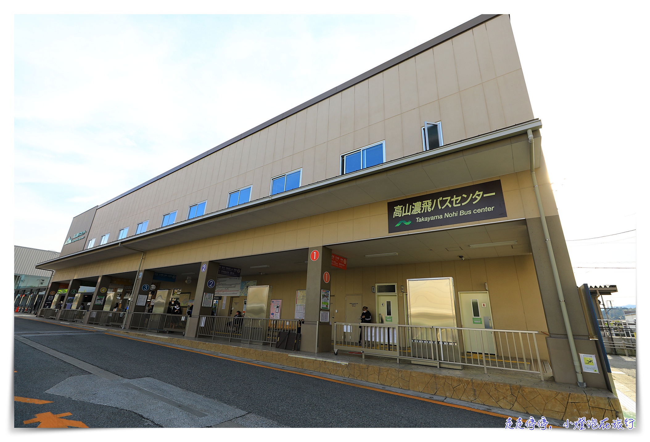 高山站旁公寓式酒店｜Residence Hotel Takayama Station，交通方便、設備齊全、空間大