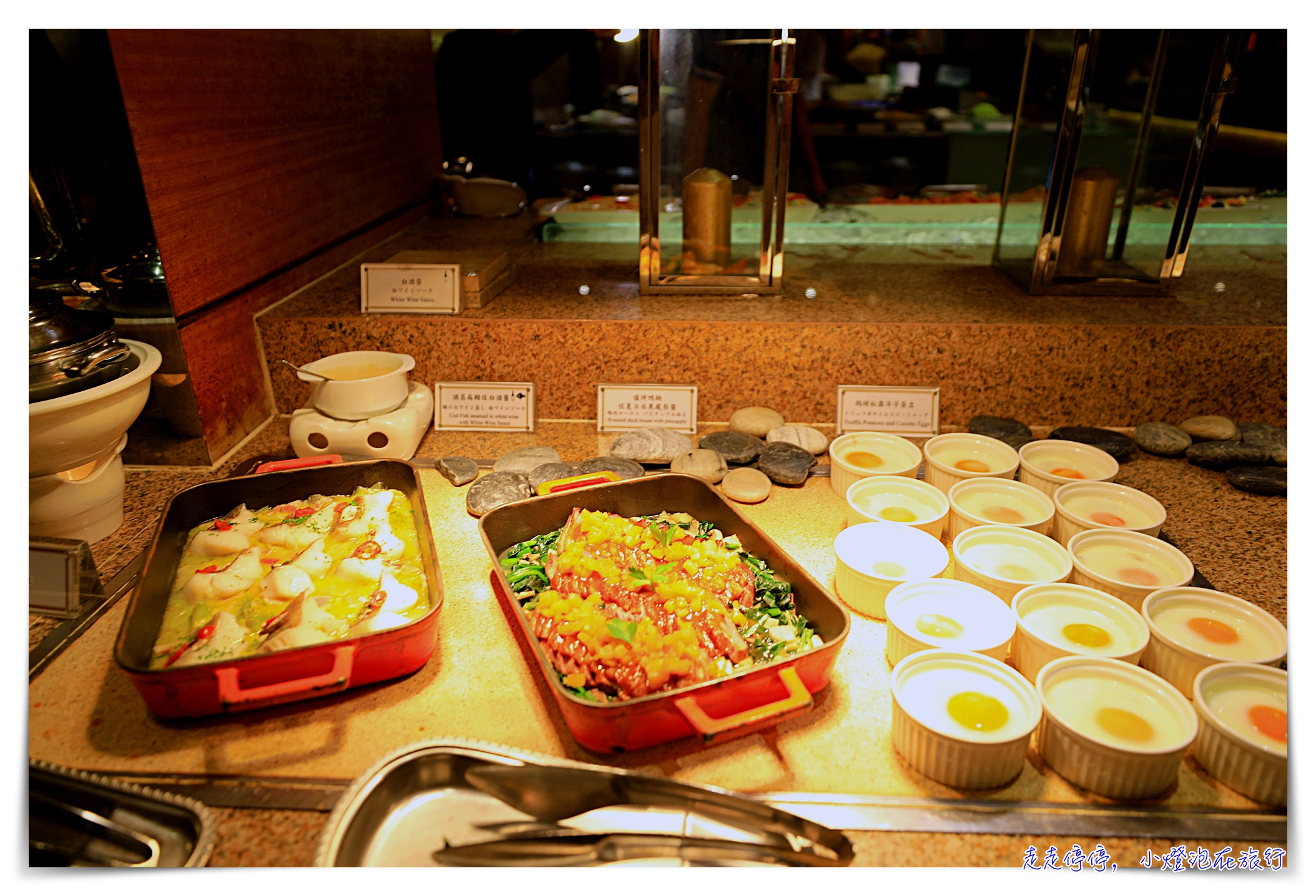 The Okura Prestige Taipei｜歐風館buffet，和洋日法交融滋味