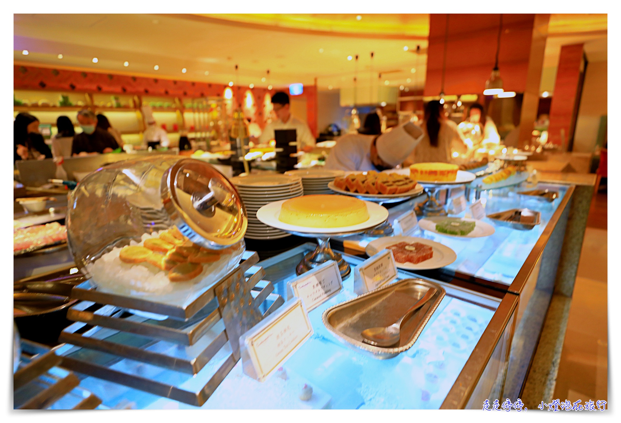 The Okura Prestige Taipei｜歐風館buffet，和洋日法交融滋味