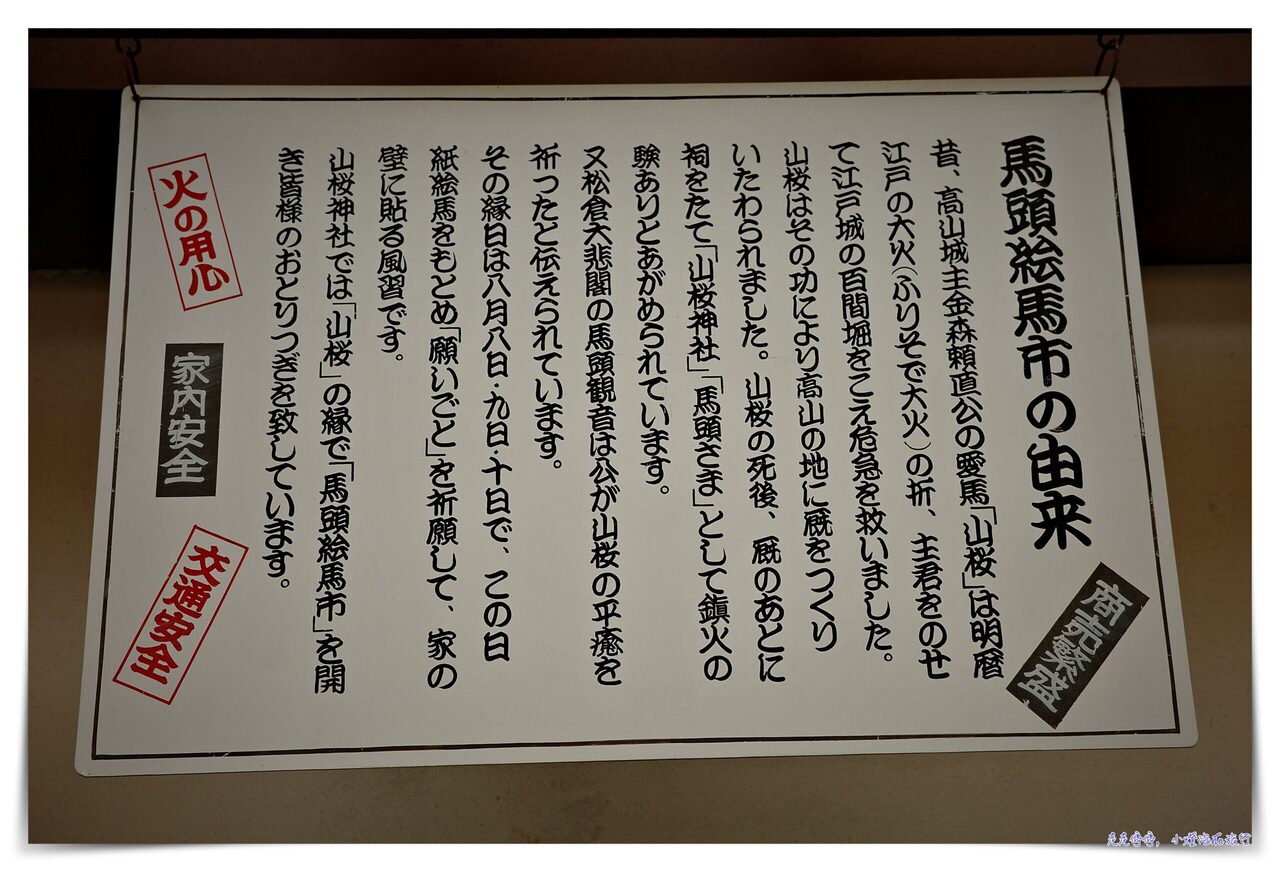 高山深度老街文化導覽｜讓當地人帶你看見生活。探索飛驒高山歷史與文化的特別美食＆酒窖試喝之旅～