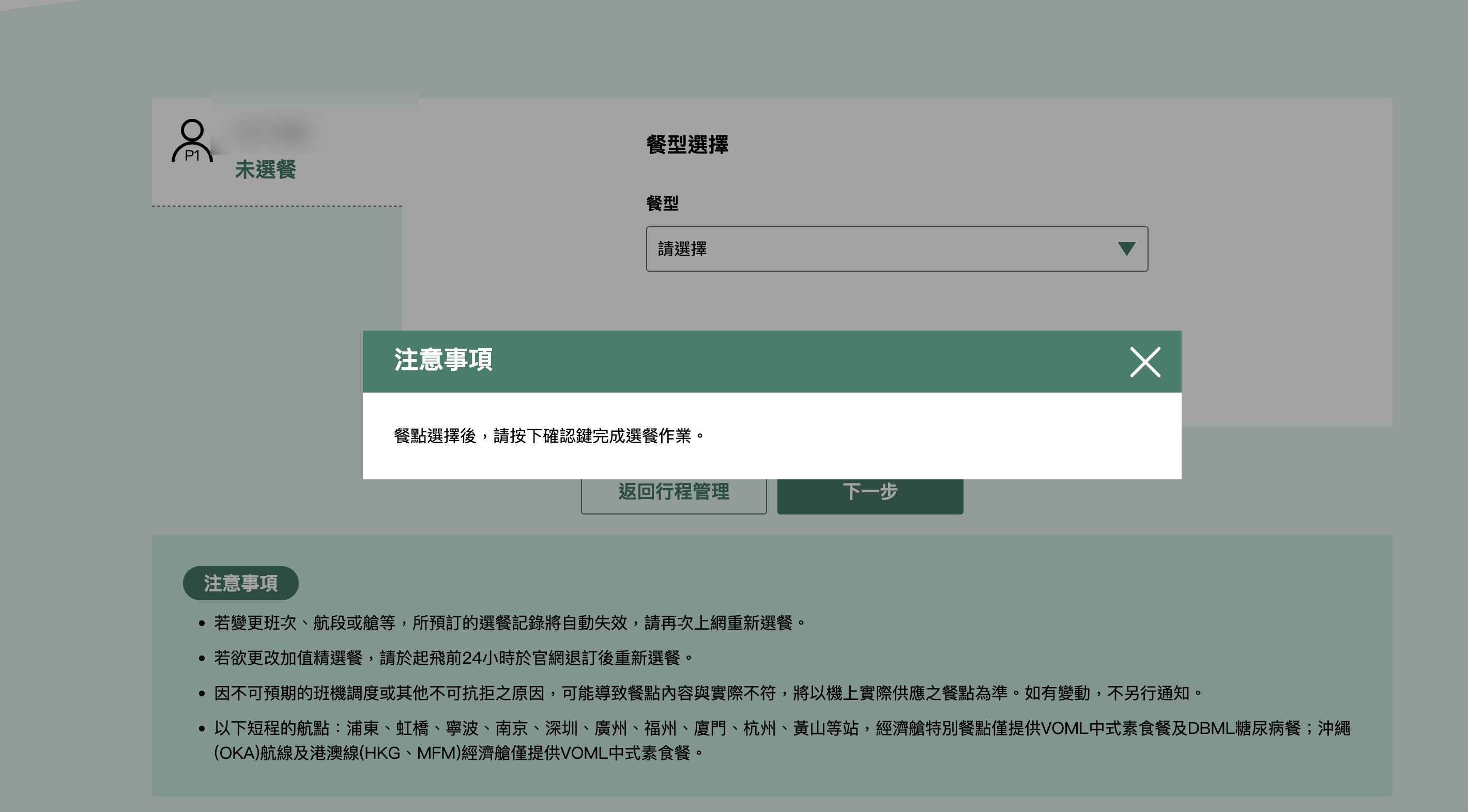 長榮商務艙選餐｜起飛前21天～24小時，加、美、歐、澳航線經濟艙也可以付費選加值精選餐