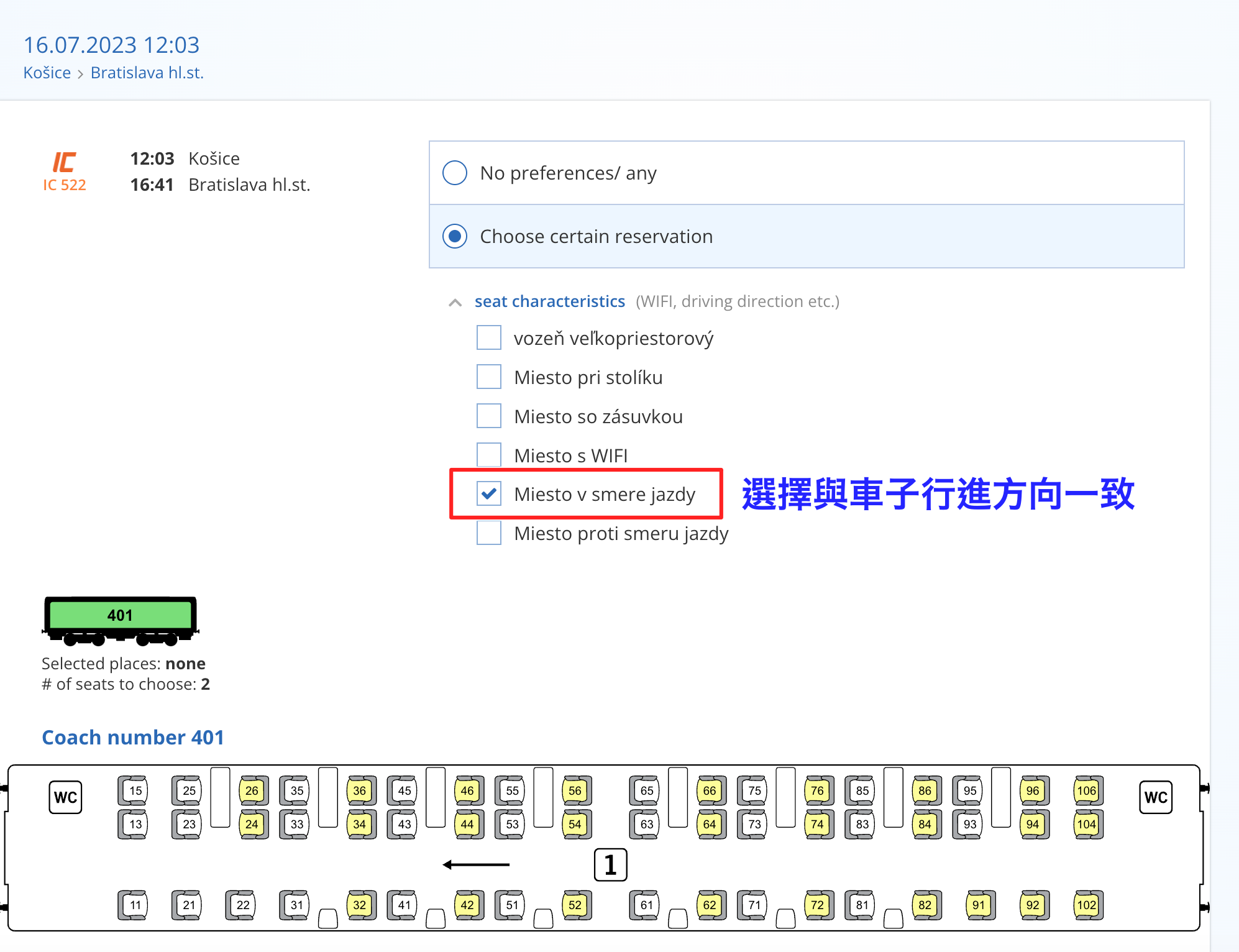 斯洛伐克國鐵買票｜zssk科希策到布拉提斯拉瓦火車訂票步驟、選位、付費