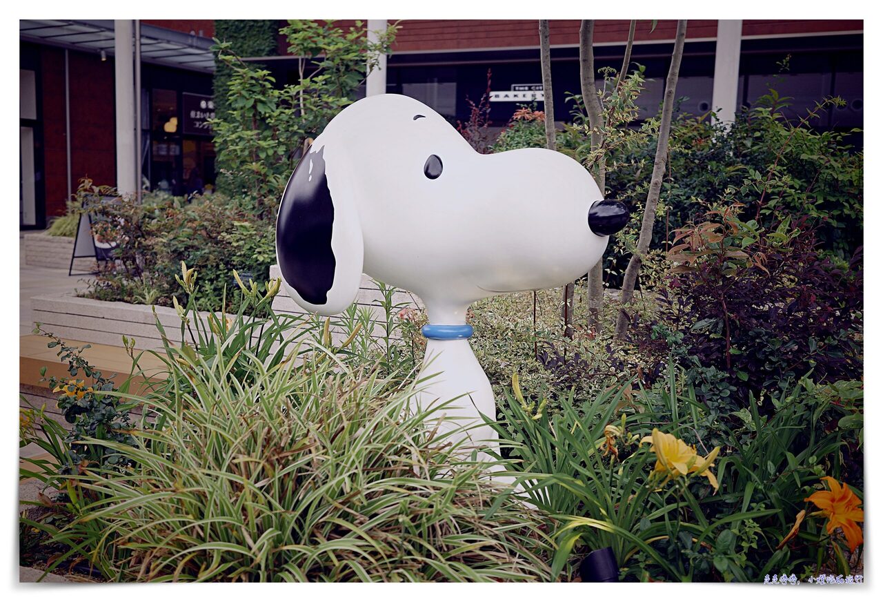 東京snoopy博物館｜東京史努比博物館，交通、票價、參觀重點、南町田Grandberry Park outlet mall