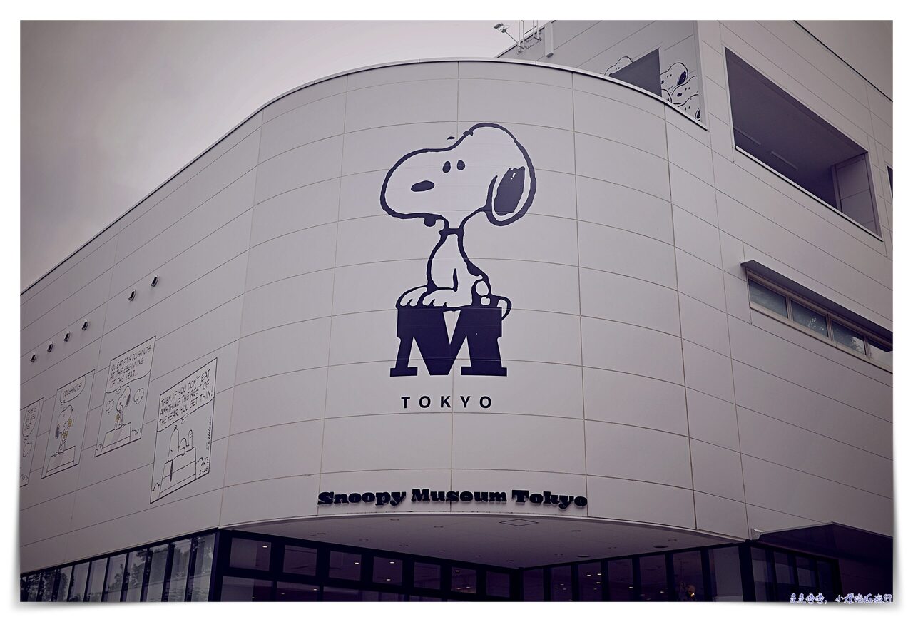 東京snoopy博物館｜東京史努比博物館，交通、票價、參觀重點、南町田Grandberry Park outlet mall