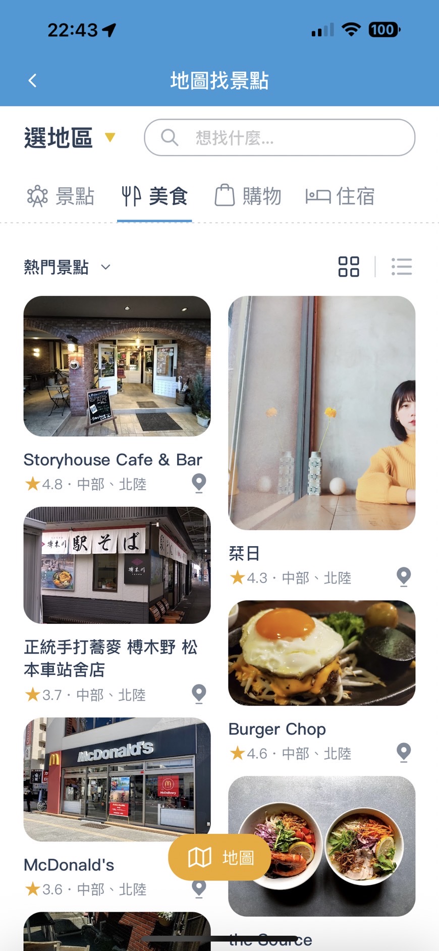 旅行行程管理APP｜去趣，chic Trip，幫你的旅行紀錄、找靈感、排順序、找交通