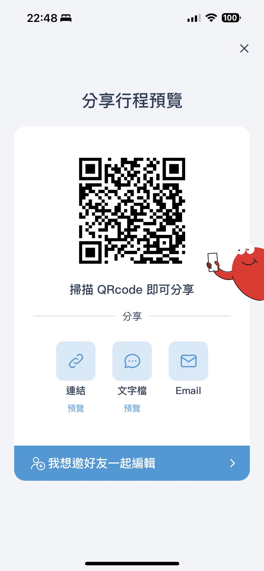 旅行行程管理APP｜去趣，chic Trip，幫你的旅行紀錄、找靈感、排順序、找交通