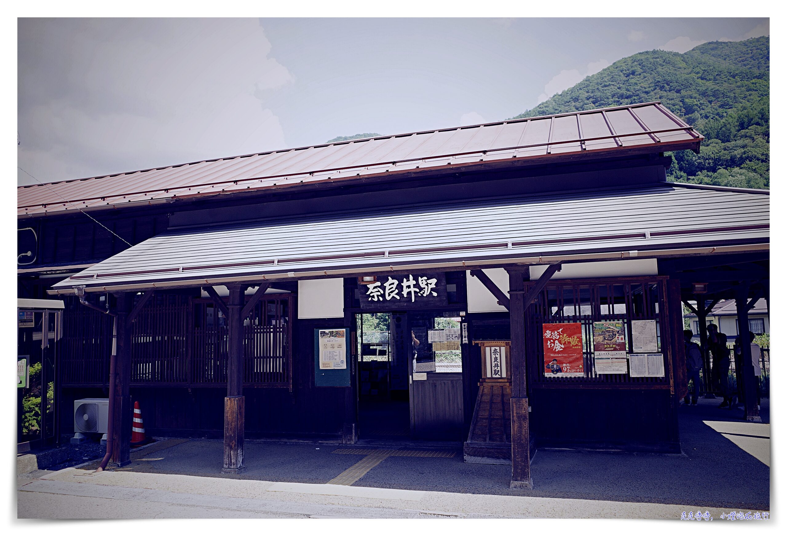 奈良井宿住宿五星飯店｜BAYKU NARAI，歲吉屋，兩百年清酒造改裝、超舒適住宿推薦