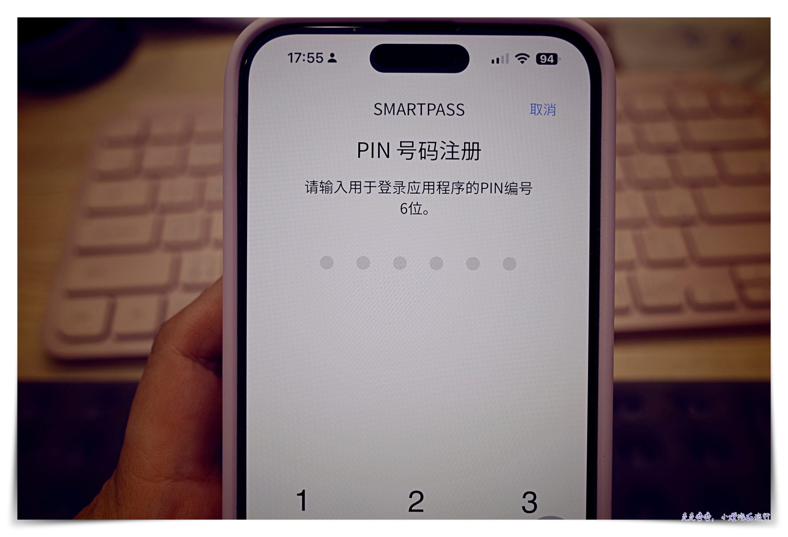 韓國出境自動｜「SmartPass」智能出境服務註冊，可供快速離境通關～韓國出境超強app  ICN SMART PASS